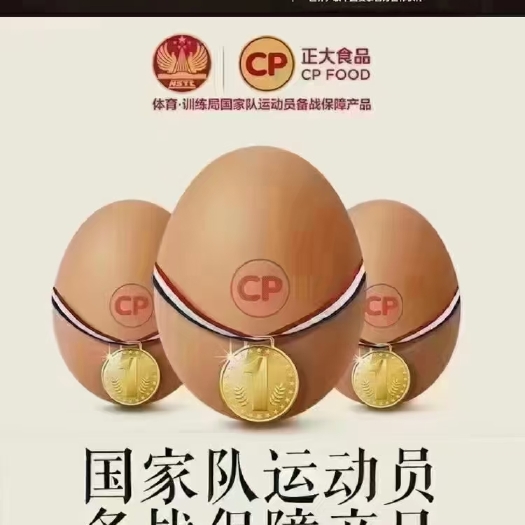 上海正大无抗保洁蛋，上海地区，质量保证
