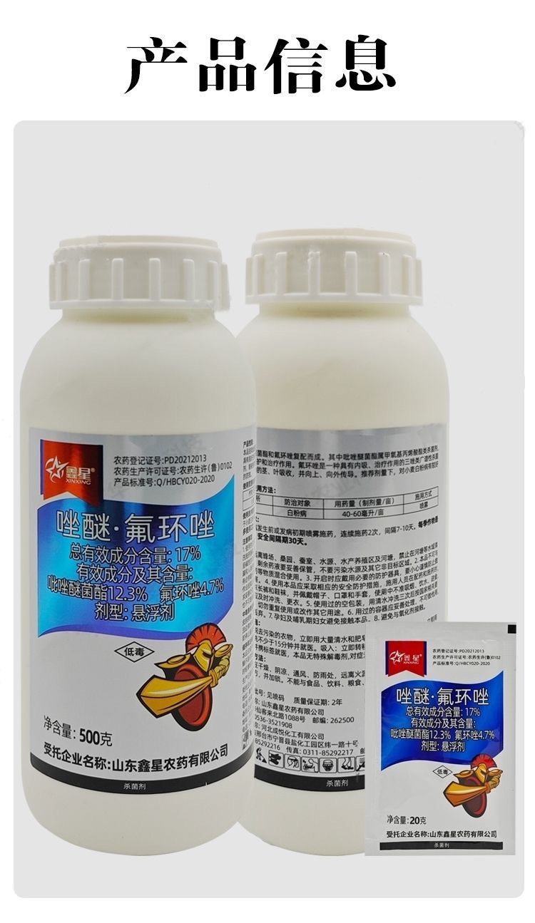 唑醚氟环唑吡唑醚菌酯白粉病锈病纹枯病叶斑病果树蔬菜花卉杀菌剂