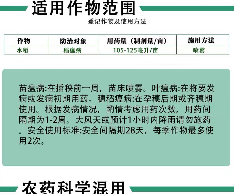 立本稻金谷40%稻瘟靈水稻稻瘟病專用強(qiáng)內(nèi)吸殺菌劑1000g大