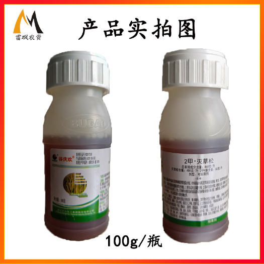 滨州二甲灭草松2甲灭草松除草剂水稻阔叶草莎草除草剂