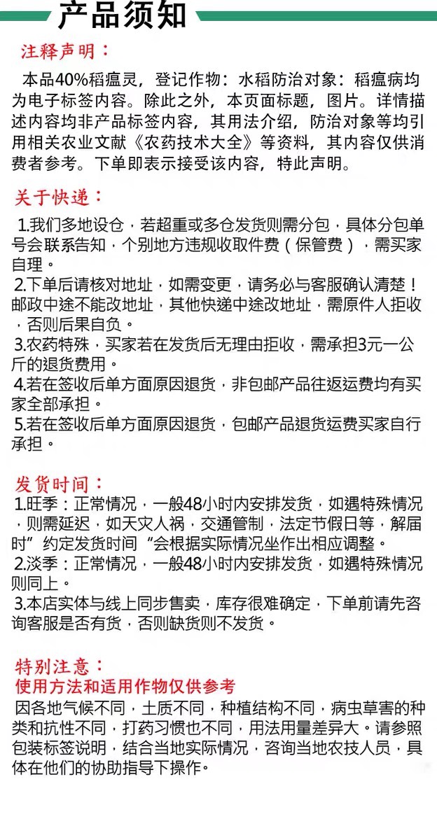 立本稻金谷40%稻瘟靈水稻稻瘟病專用強(qiáng)內(nèi)吸殺菌劑1000g大