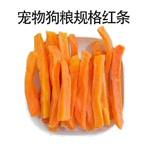 连城县宠物规格条地瓜丁黄条红心地瓜干批发红薯干条