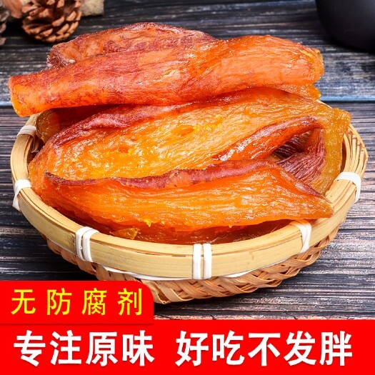 连城县农家带皮小香薯软糯香甜地瓜干倒蒸红薯干休闲零食番薯干