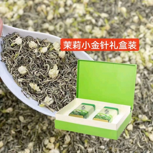 安溪县500g浓香型茉莉花茶茉莉小金针绿茶茉莉飘雪礼盒包装