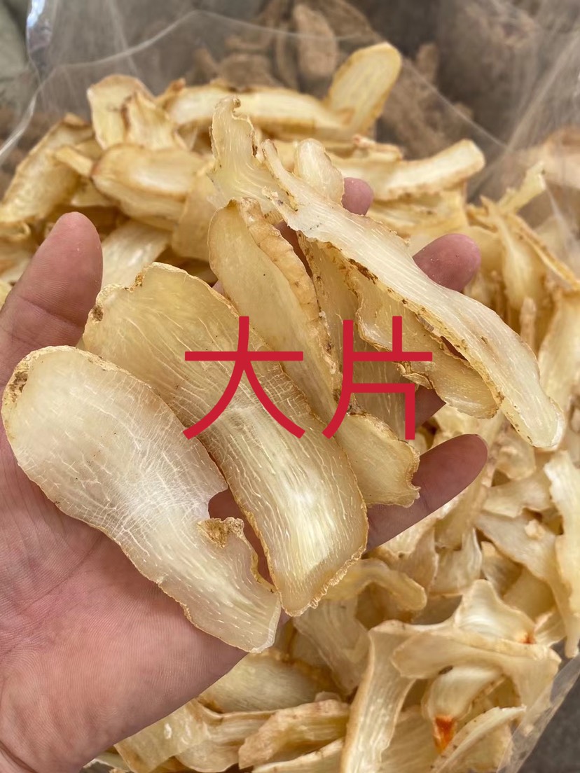 天麻 云南黄天麻片 干片