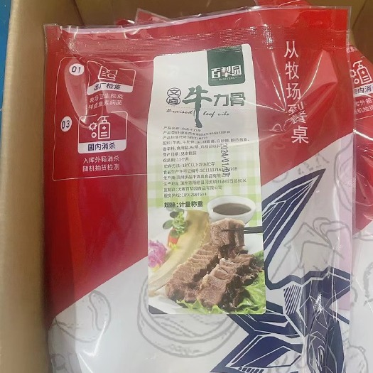 阳信县文卤牛力骨