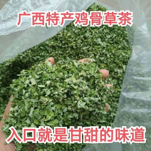 藤县广西特产相思茶，鸡骨草茶