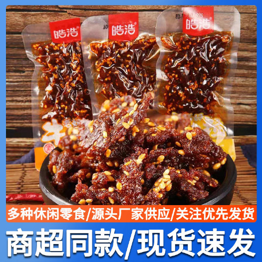 牛肉辣条牛肉粒辣条麻辣香辣味素食面筋辣条儿时小吃零食