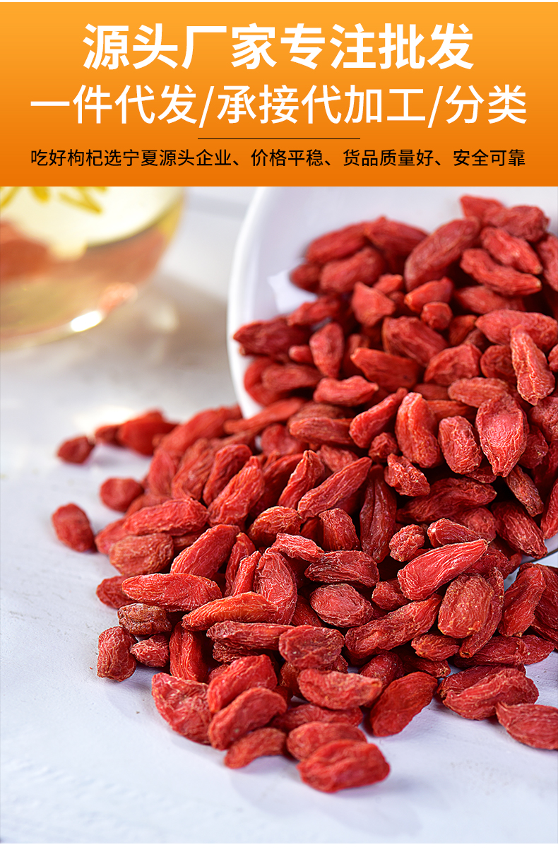 中宁枸杞，冬天没有破碎粒，夏天不结块，需要枸杞的老板联系我。