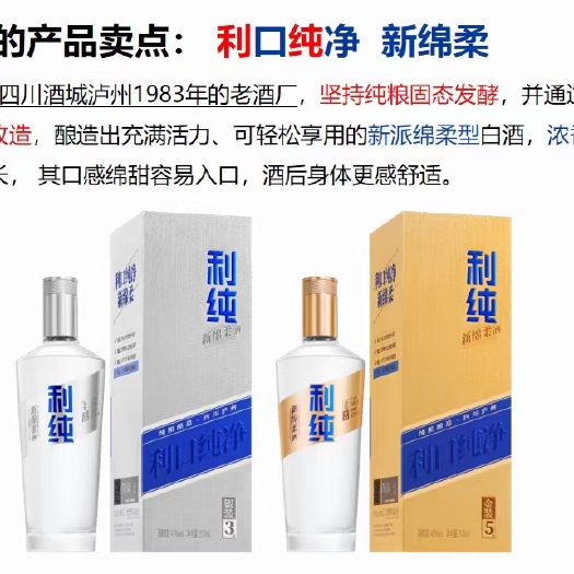 东莞市利纯白酒