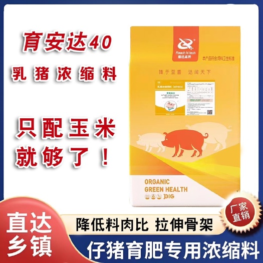 汝州市仔猪保育料小猪1到4个月预混料0到3个月保育料小猪浓缩料