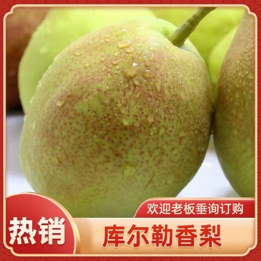兴义市香梨