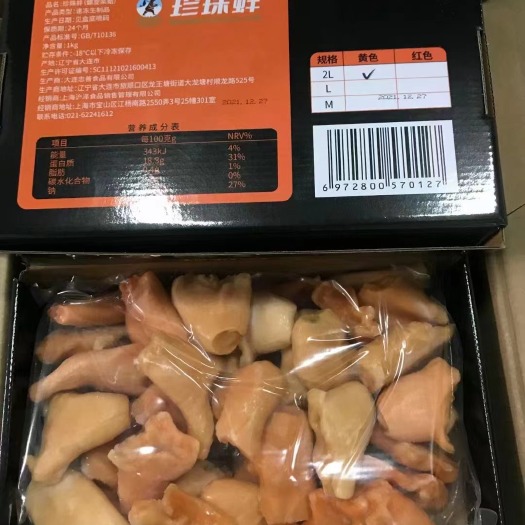 广州冰鲜珍珠蚌肉盒装10盒一箱厂价批发物美价廉冰山蚌肉也有