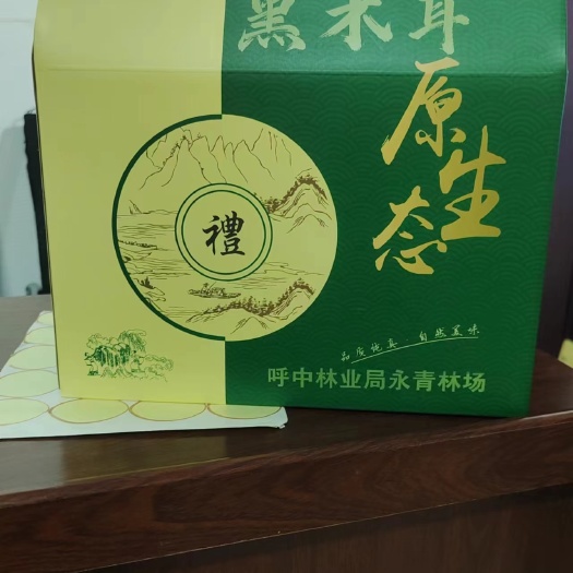 大兴安岭来自大山深处
产地纯纯的好木耳。