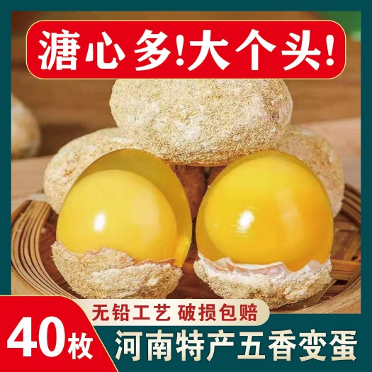 东莞市河南变蛋