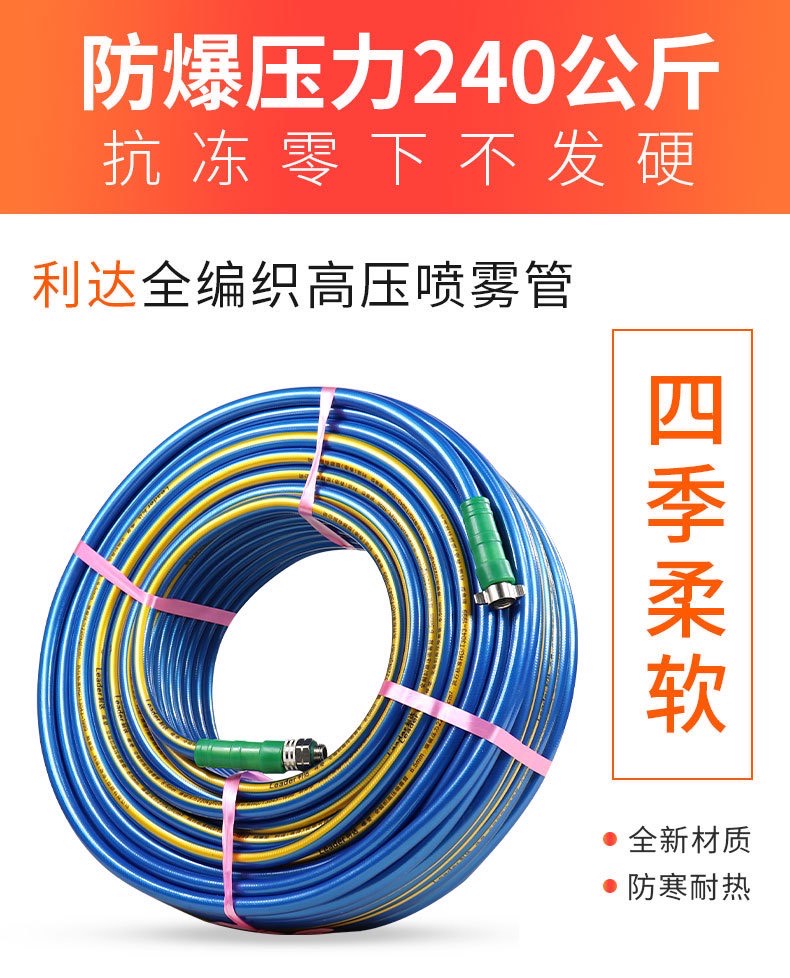 全编加厚织柔软型高压管打药管专用耐寒耐压抗园林喷雾管农用线管