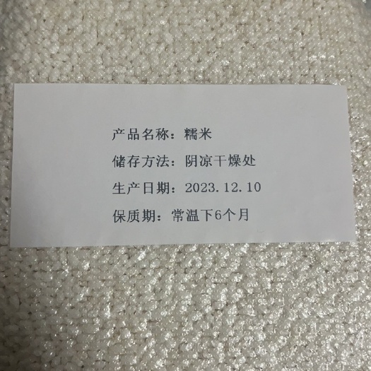 常州常州香糯米