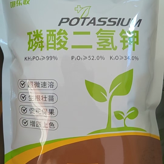 郑州磷酸二氢钾99%粉剂高含量易溶吸收叶面肥大田蔬菜果树作物包邮