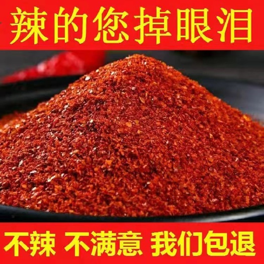 柘城县辣椒面魔鬼辣辣椒面大粗粉批发销售代加工