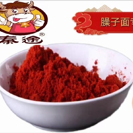 西安辣椒面