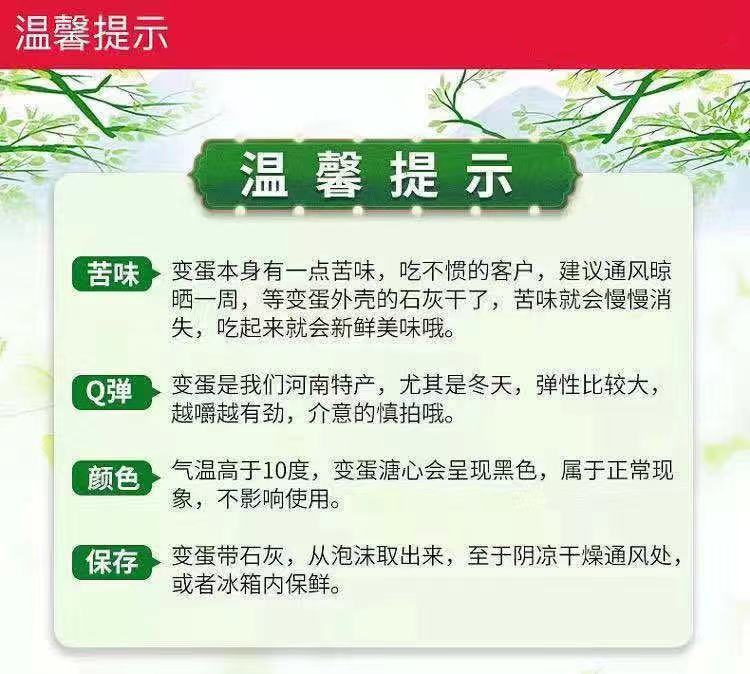 河南热销过千 变蛋整箱40枚河南特产糖心手工变蛋