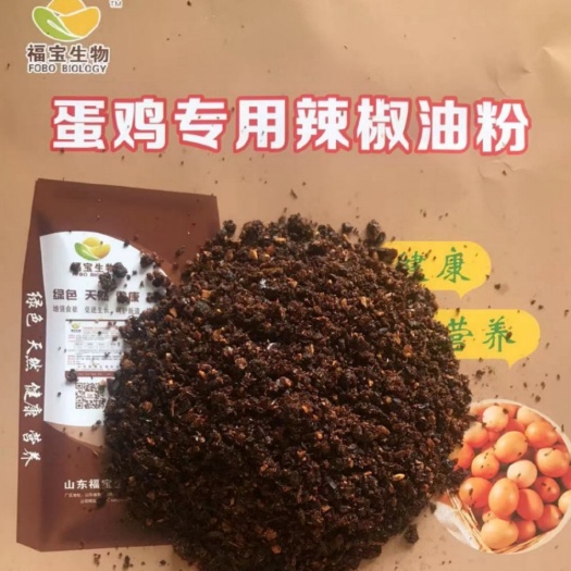 泰安能量饲料辣椒油粉