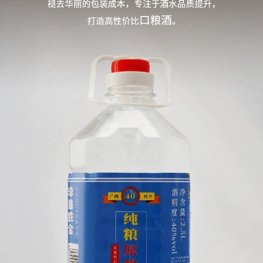 佛山米酒