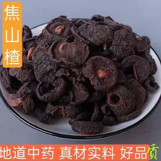 焦山楂中药材炒山楂 焦三仙原料另售焦麦芽焦神曲
