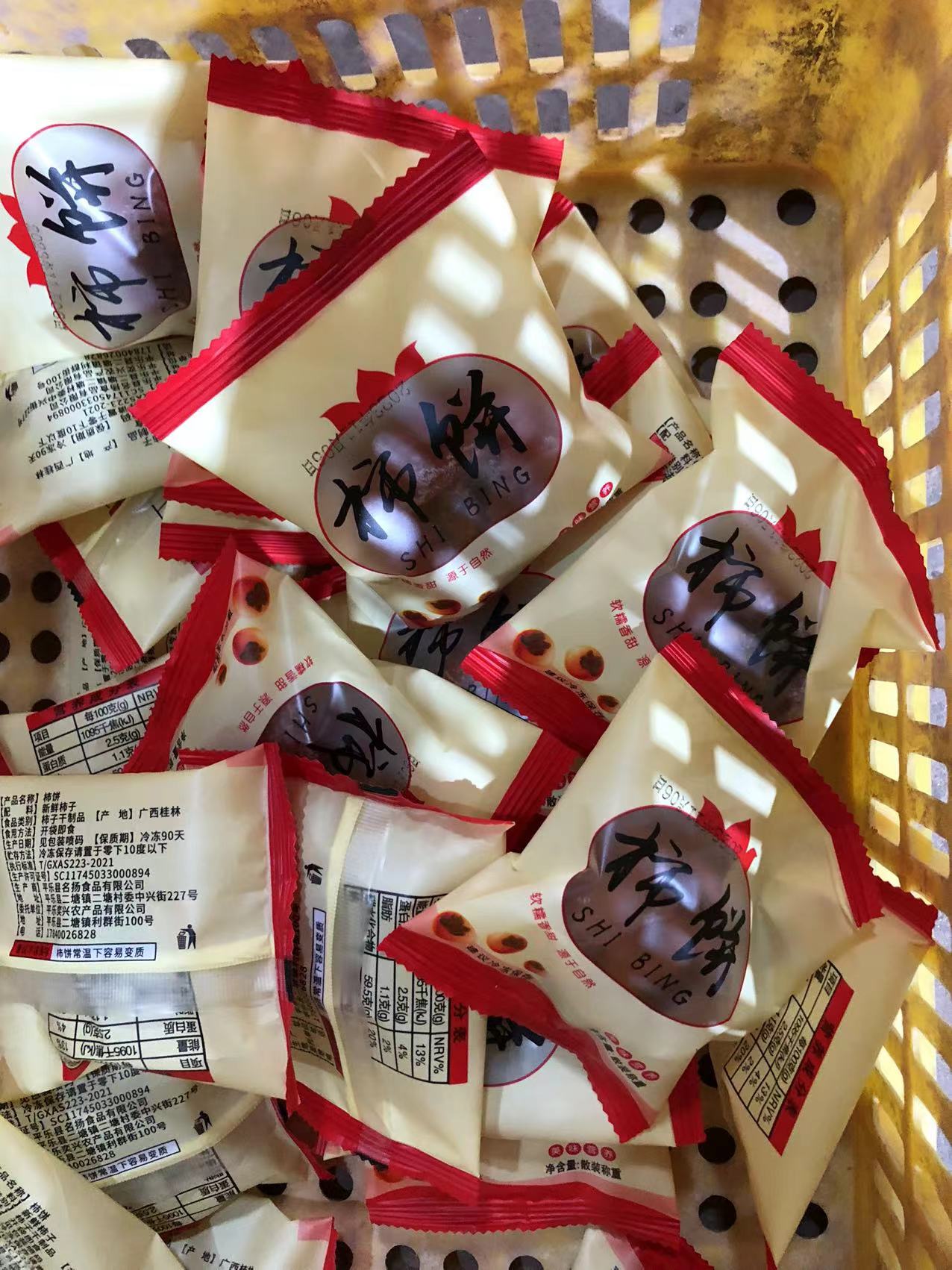 桂林市平乐县原味柿子饼