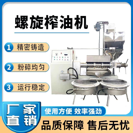 巩义市全自动螺旋榨油机商用菜籽花生大豆核桃芝麻茶籽胡麻液压香油机器