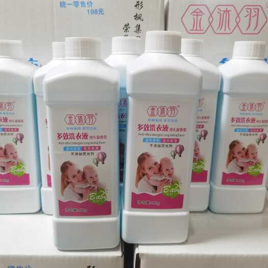 成都金沐羽2斤装多效洗衣液清洁型清香支持一件代发（1箱20瓶）