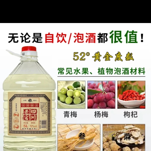 郑州郪汉古酒大桶装四川老窖酒经典PT纯粮食白酒浓香型口粮酒52度