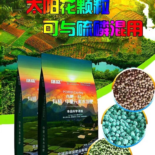 交城县中微量元素水溶肥爆米花钙镁