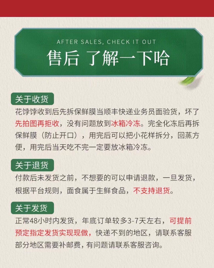 胶东手工花饽饽龙年花样馒头过年年货特产面食花馍馍糕点礼盒