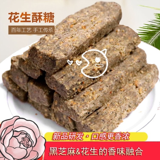 迁安市酥糖儿时美味传承千年特色酥糖送礼佳品年货必备酥糖二斤包邮