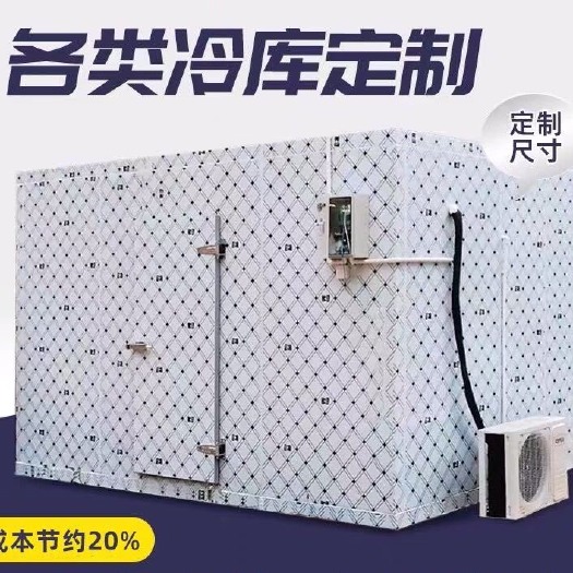广州冷库定制冷库安装二手冷库