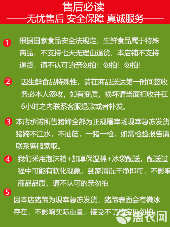 猪蹄带筋猪蹄子农家生猪脚前后猪手猪爪家用猪蹄猪手整只小香猪蹄