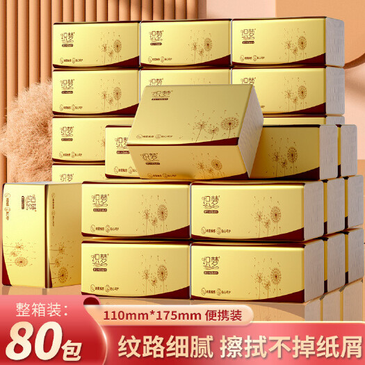 80包整箱原木浆抽纸家用实惠装餐巾纸母婴纸巾卫生纸擦手纸厂家