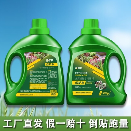 腐植酸水溶肥养花种菜有机肥生根养根改良土壤家庭园艺冲施叶面肥