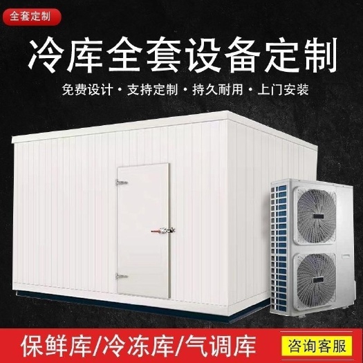 广州冷库全套设备冷藏展示柜风幕柜鲜花保鲜柜后补式玻璃门冷库商用
