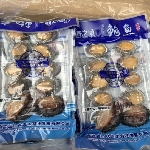 中牟县真空鲍鱼6-8-10-12头，规格齐全，质量保证，全国接单