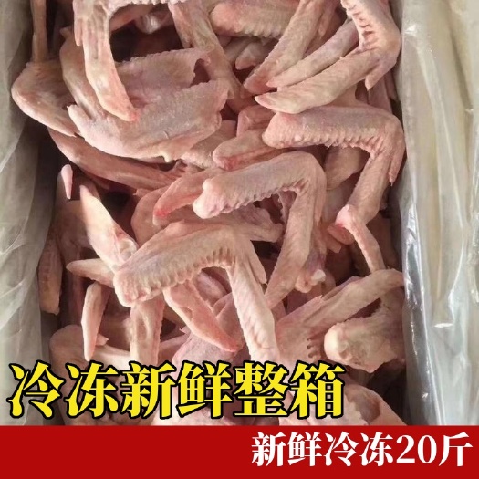 长沙新鲜冷冻新鲜鸭翅鸭二节翅鸭翅膀卤菜整箱20斤江浙沪皖包邮