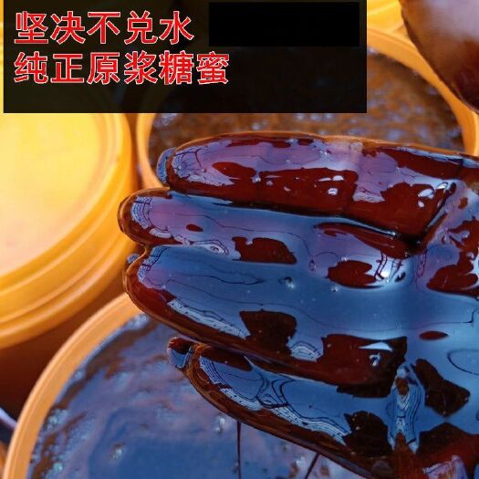 南宁糖蜜批发 广西甘蔗糖蜜原浆现货供应 原产地直发 品质纯正