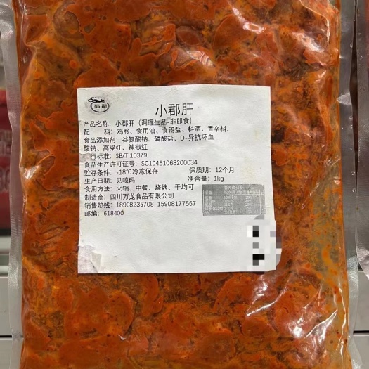 成都麻辣小郡肝