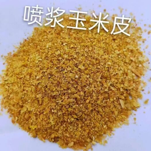 石家庄喷浆玉米皮蛋白18