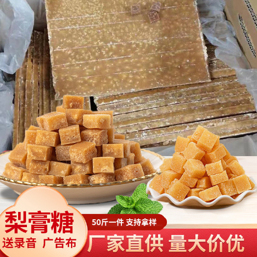 成都梨膏糖 颗粒圆形壮 片状盒装各种规格颜色欢迎咨询