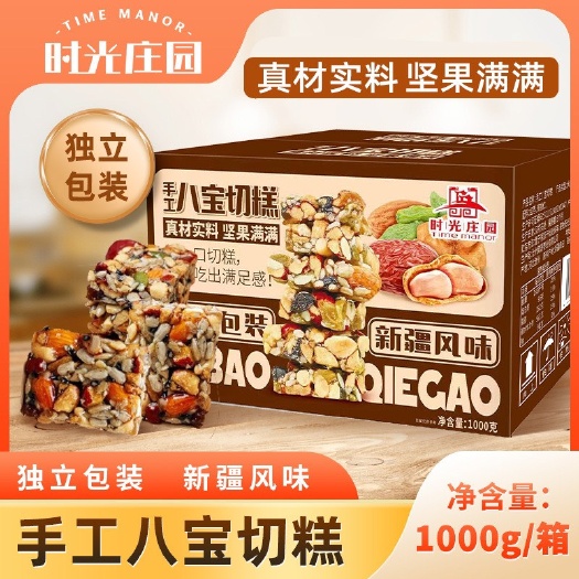 太仓市重磅推荐 时光庄园手工八宝切糕1000克/箱