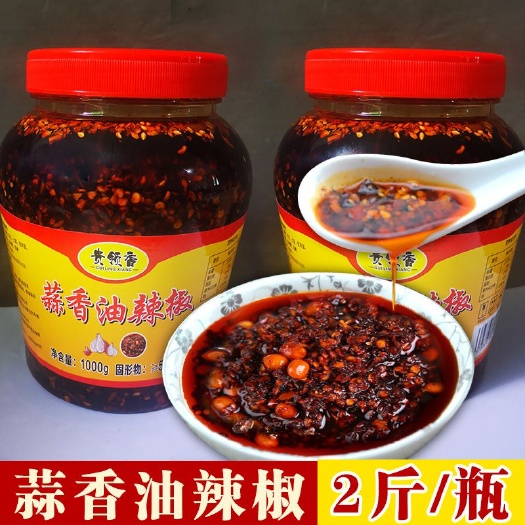 油辣椒油泼辣子家用香辣下饭凉拌拌粉调料蒜香红油辣椒酱