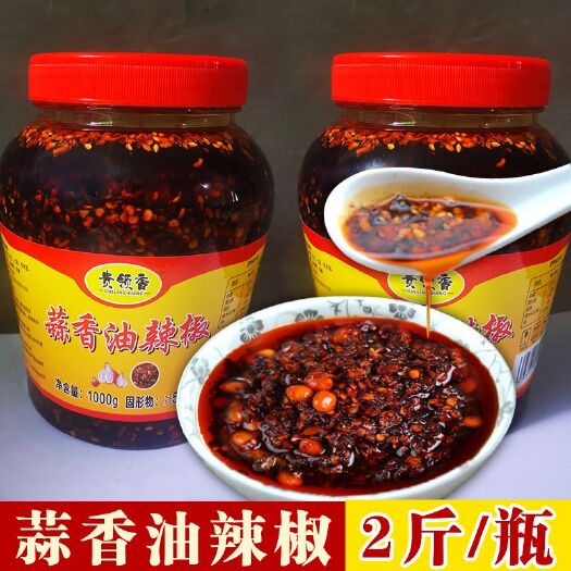 习水县油辣椒油泼辣子家用香辣下饭凉拌拌粉调料蒜香红油辣椒酱
