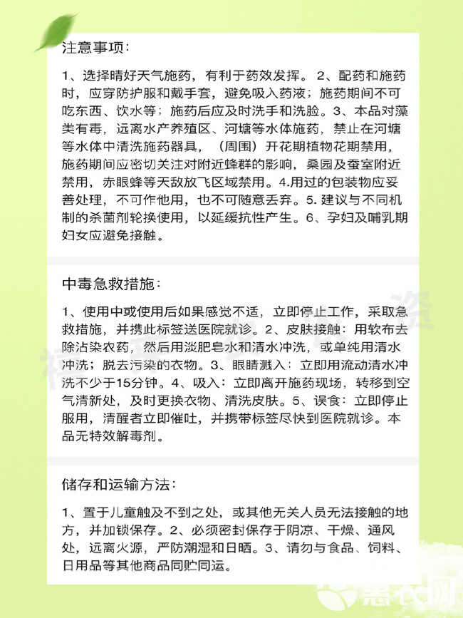 扬绿 40%噁酮•烯酰 马铃薯晚疫病杀菌剂